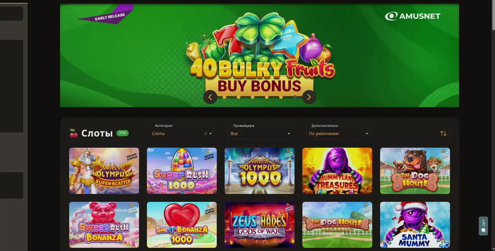 Бонусы и акции в казино Вулкан